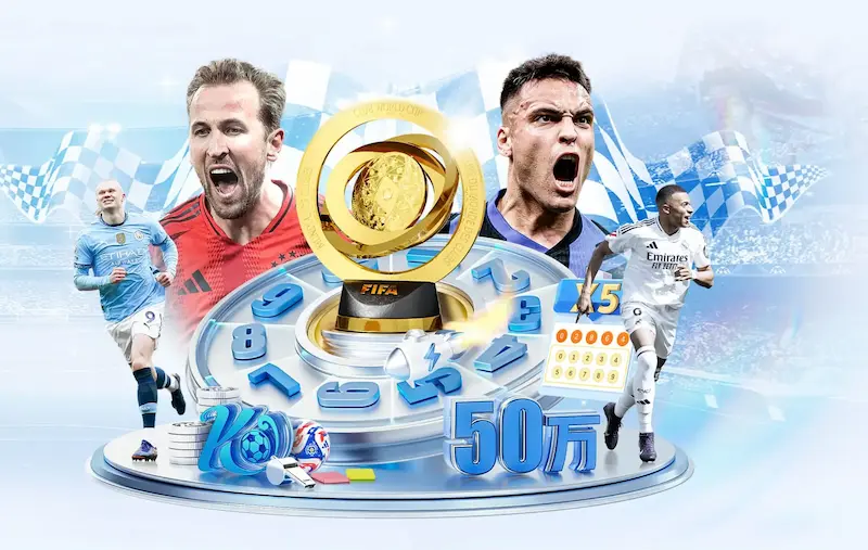 新星璀璨！2026世界杯，00后球员或成最大看点！
